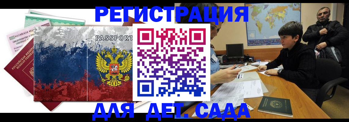 регистрация в Лодейном Поле