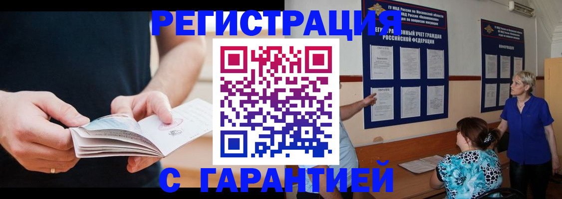 прописка 2025 в Лодейном Поле